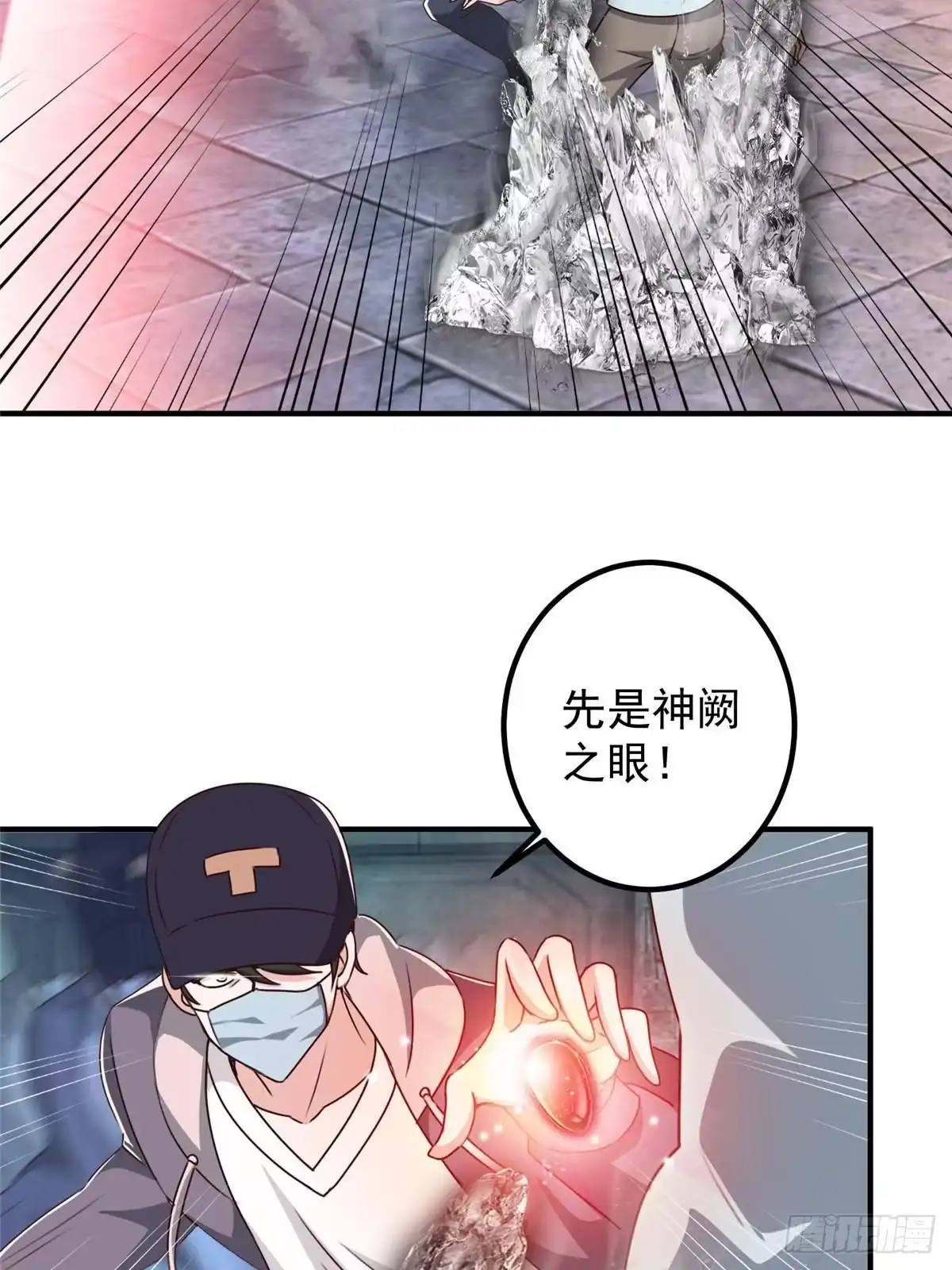 老爸让我从十个女神中选一个结婚 124 梁蝶的建议 第24页