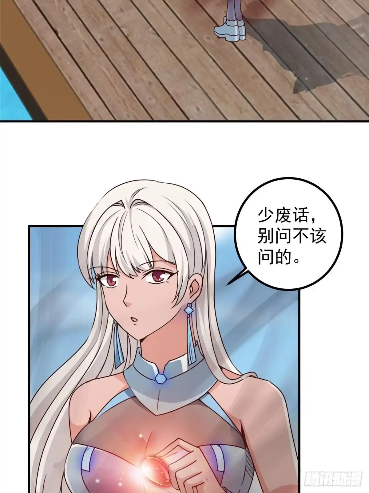 老爸让我从十个女神中选一个结婚 125 尘埃落定，暂时的 第24页