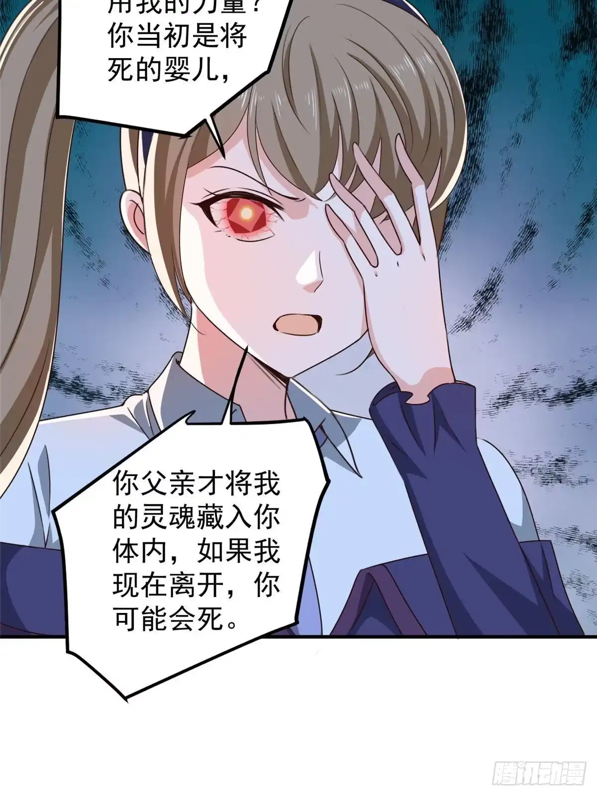 老爸让我从十个女神中选一个结婚 125 尘埃落定，暂时的 第7页