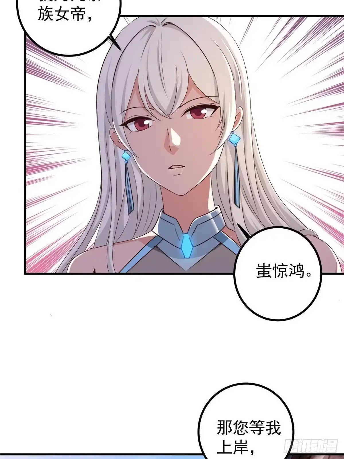 老爸让我从十个女神中选一个结婚 125 尘埃落定，暂时的 第21页