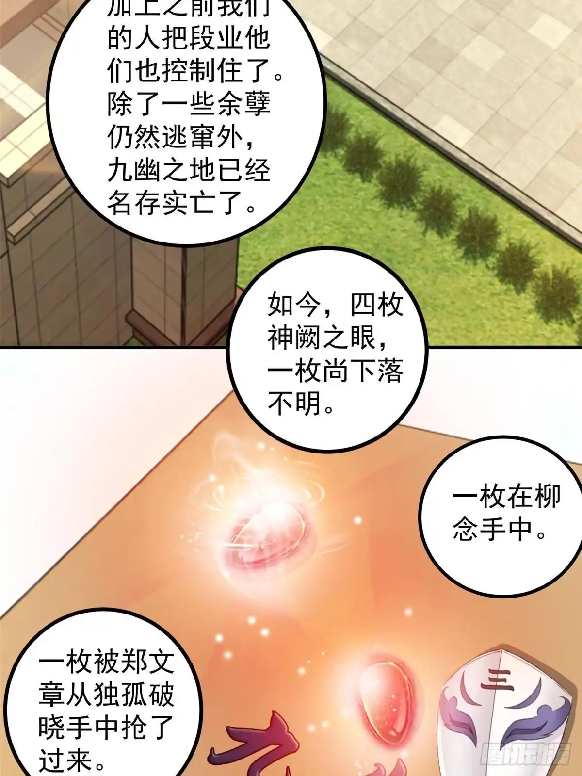 老爸让我从十个女神中选一个结婚 125 尘埃落定，暂时的 第40页