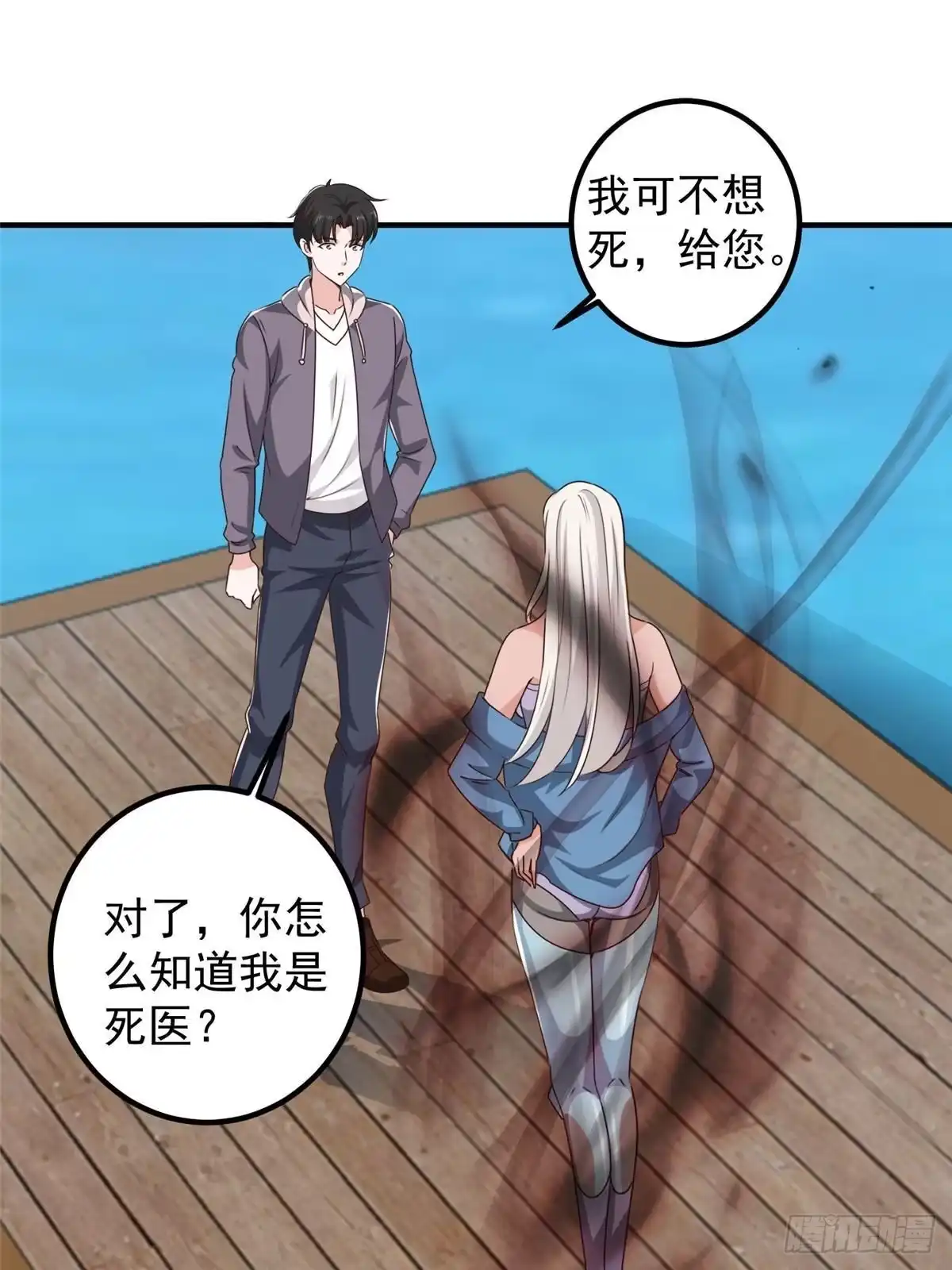 老爸让我从十个女神中选一个结婚 125 尘埃落定，暂时的 第23页