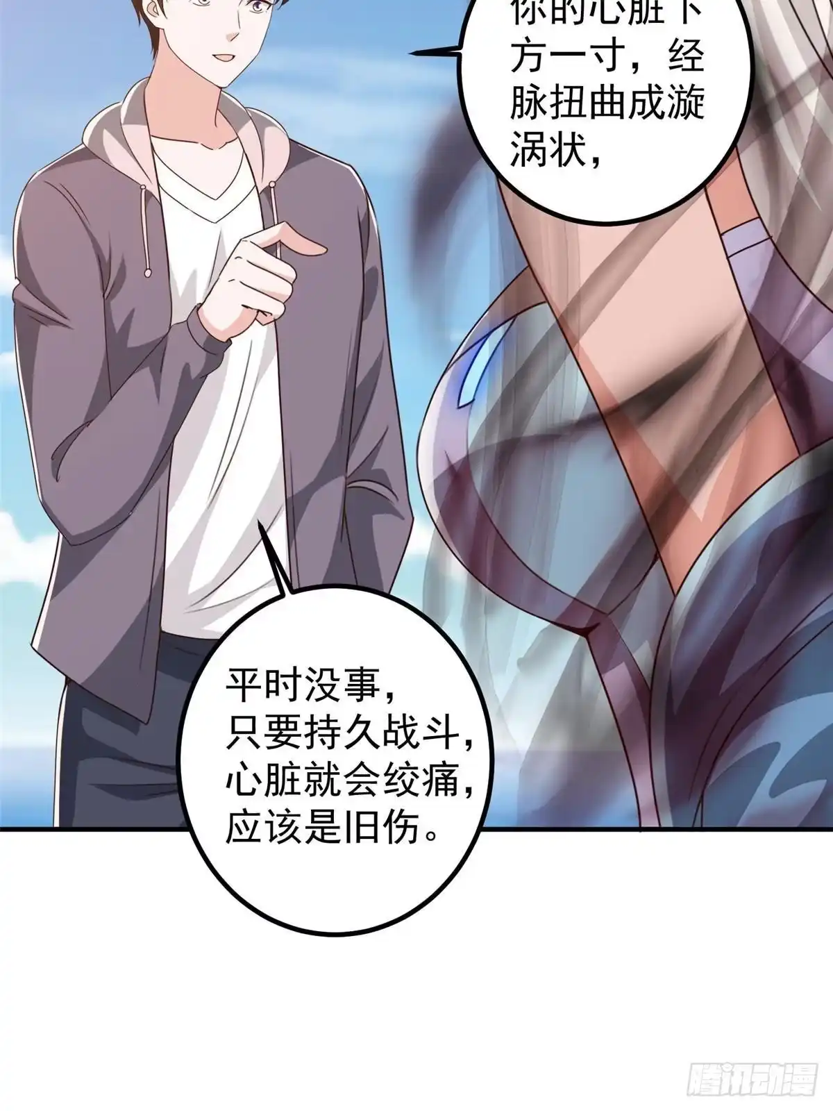老爸让我从十个女神中选一个结婚 125 尘埃落定，暂时的 第30页