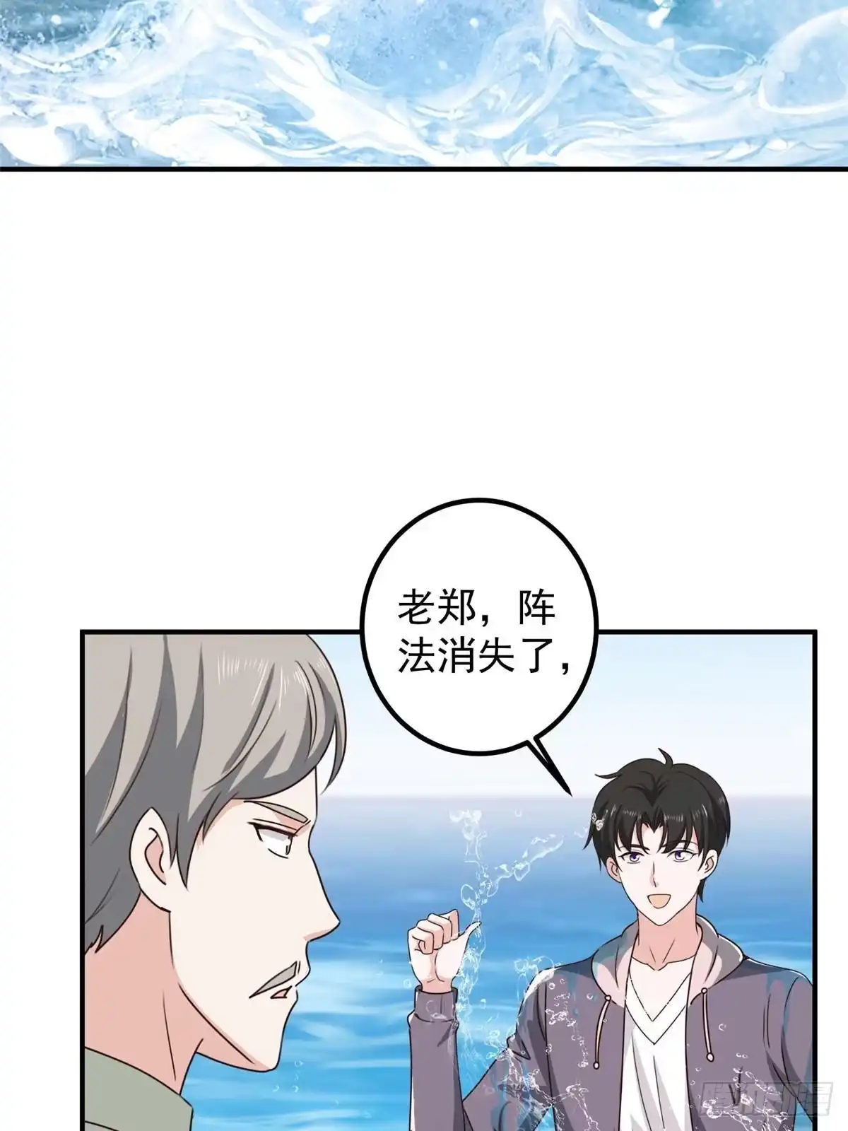 老爸让我从十个女神中选一个结婚 125 尘埃落定，暂时的 第15页