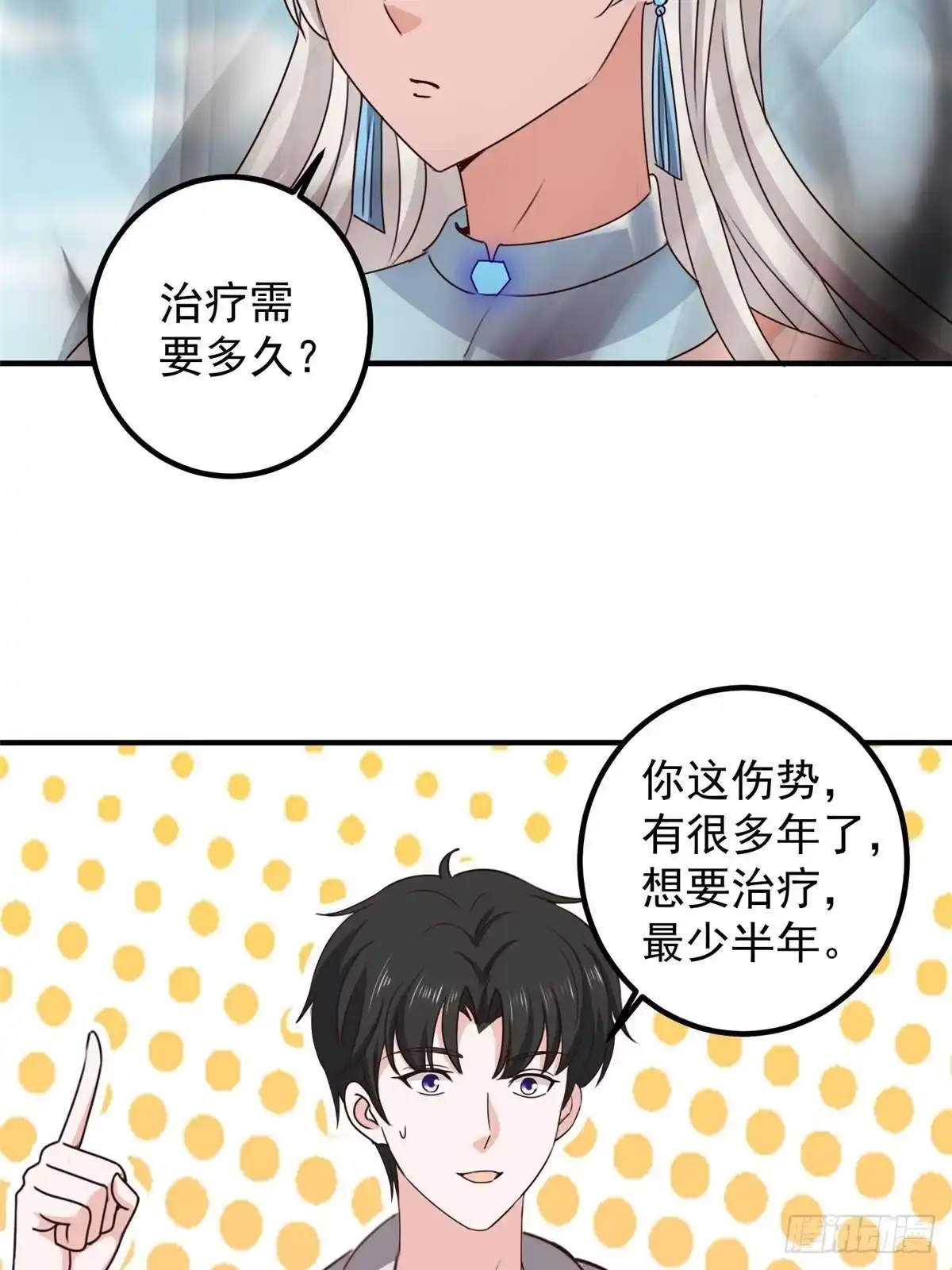 老爸让我从十个女神中选一个结婚 125 尘埃落定，暂时的 第36页