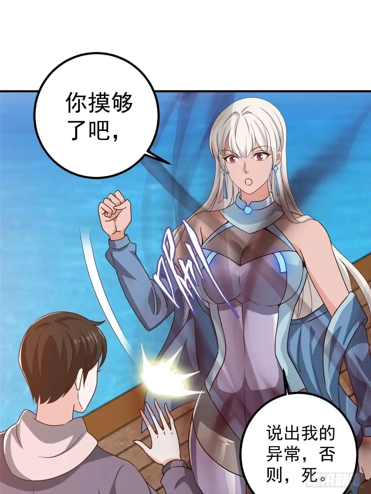 老爸让我从十个女神中选一个结婚 125 尘埃落定，暂时的 第28页