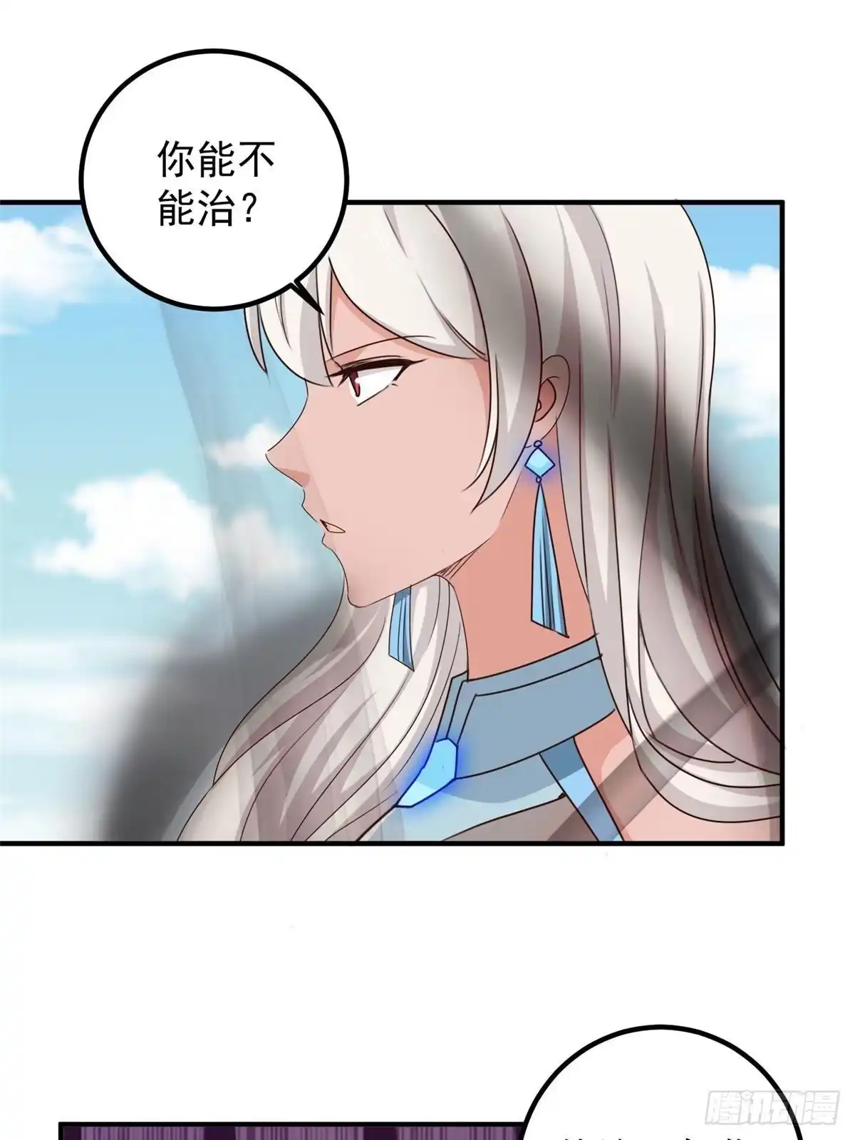 老爸让我从十个女神中选一个结婚 125 尘埃落定，暂时的 第31页