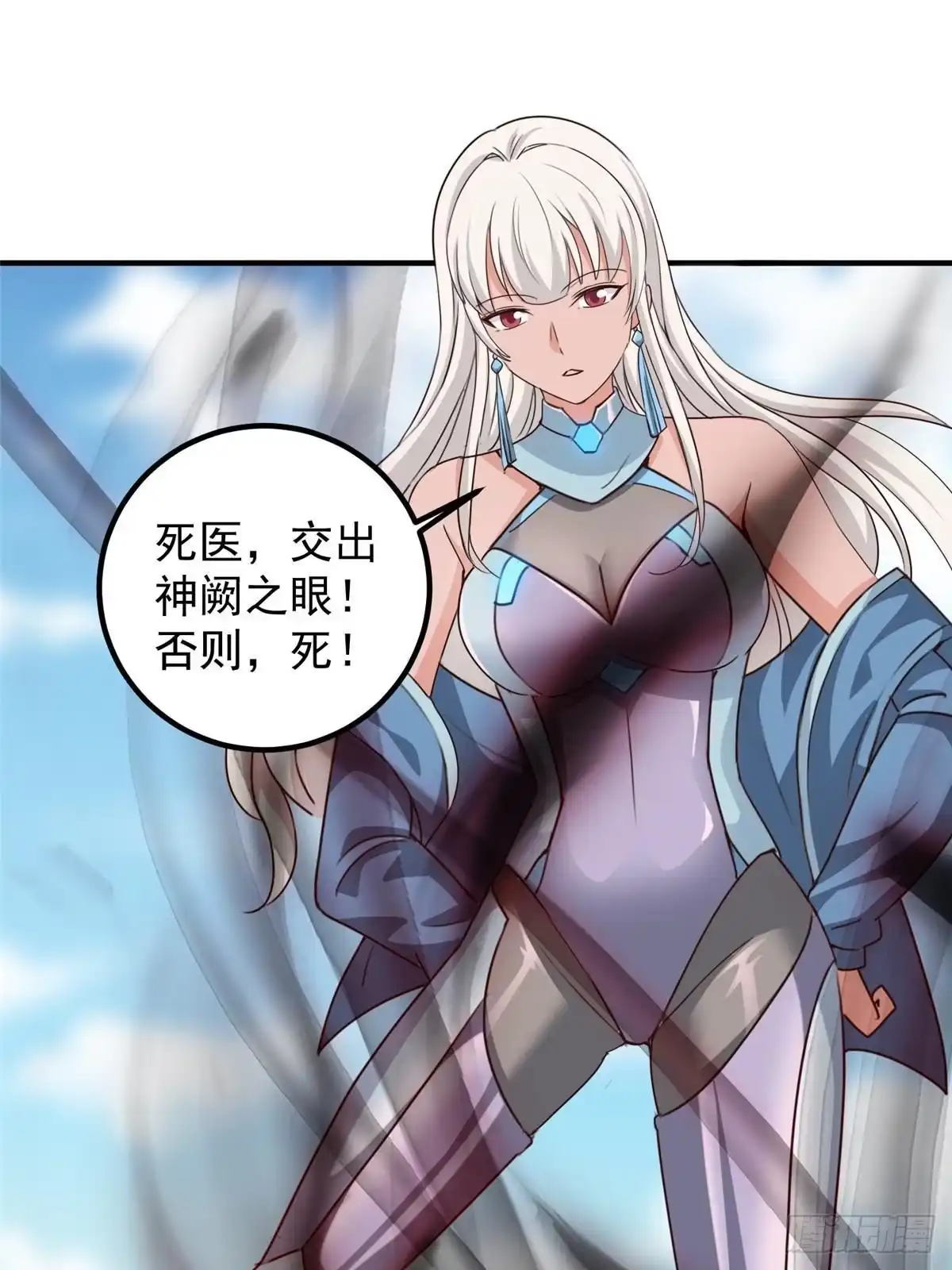 老爸让我从十个女神中选一个结婚 125 尘埃落定，暂时的 第19页