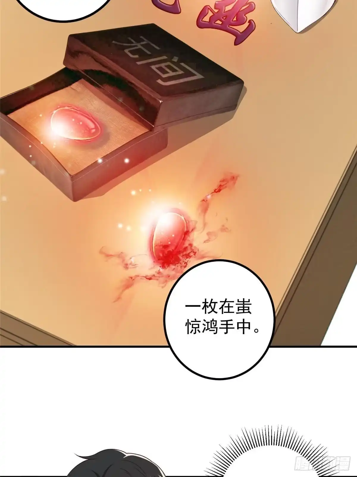 老爸让我从十个女神中选一个结婚 125 尘埃落定，暂时的 第41页