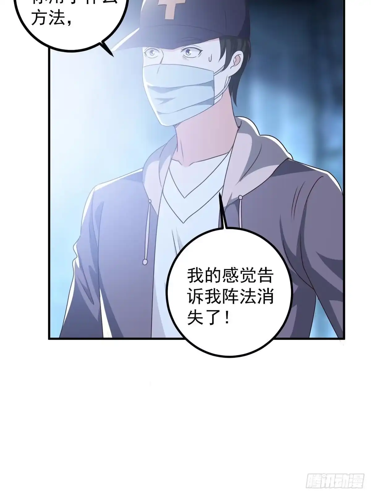 老爸让我从十个女神中选一个结婚 125 尘埃落定，暂时的 第12页