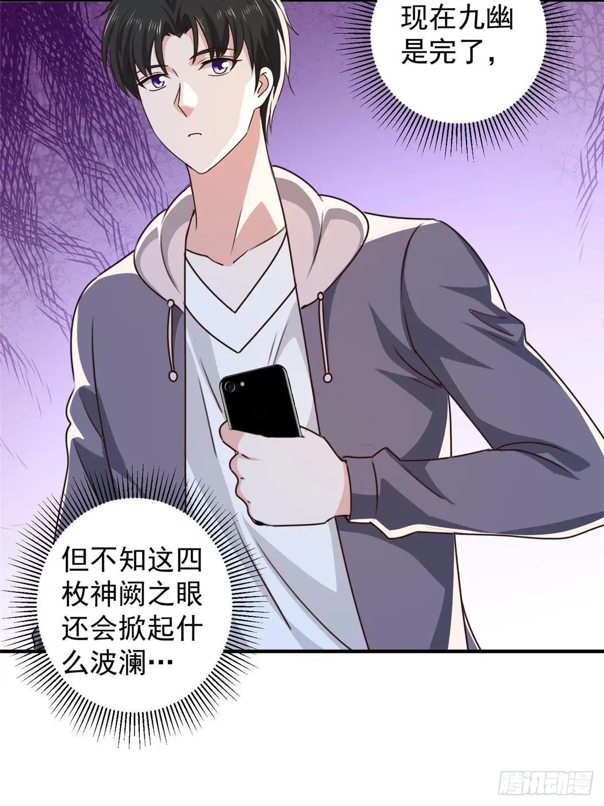 老爸让我从十个女神中选一个结婚 125 尘埃落定，暂时的 第42页