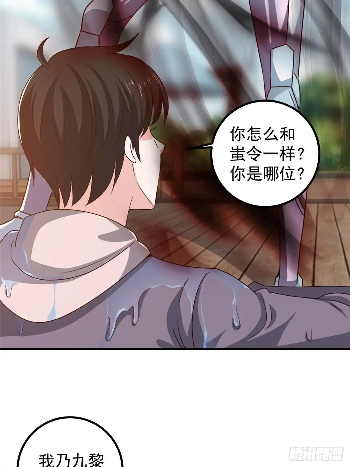 老爸让我从十个女神中选一个结婚 125 尘埃落定，暂时的 第20页