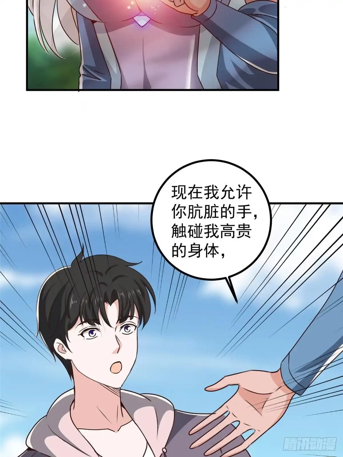老爸让我从十个女神中选一个结婚 125 尘埃落定，暂时的 第25页