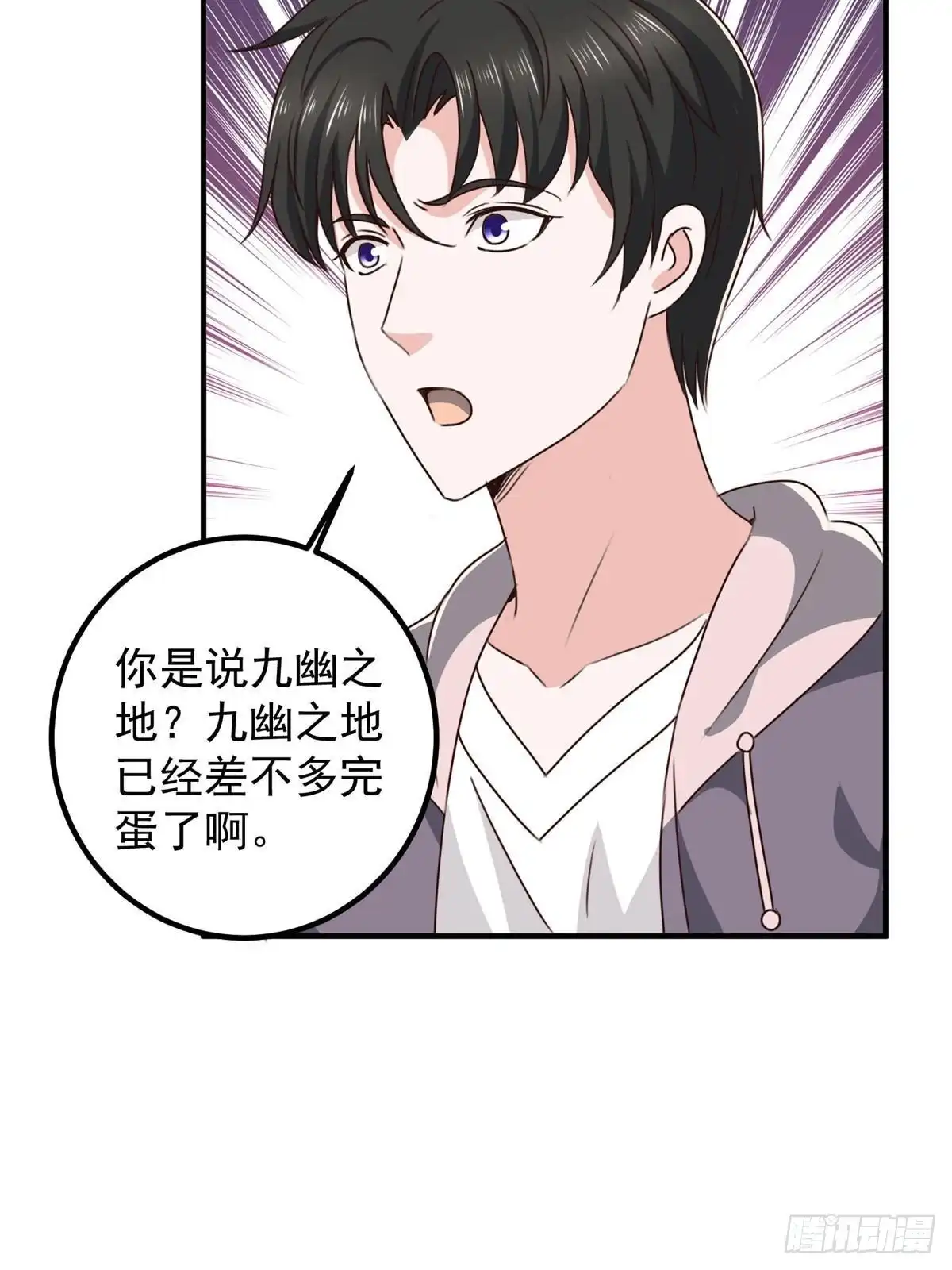 老爸让我从十个女神中选一个结婚 126 世界的真相 第12页