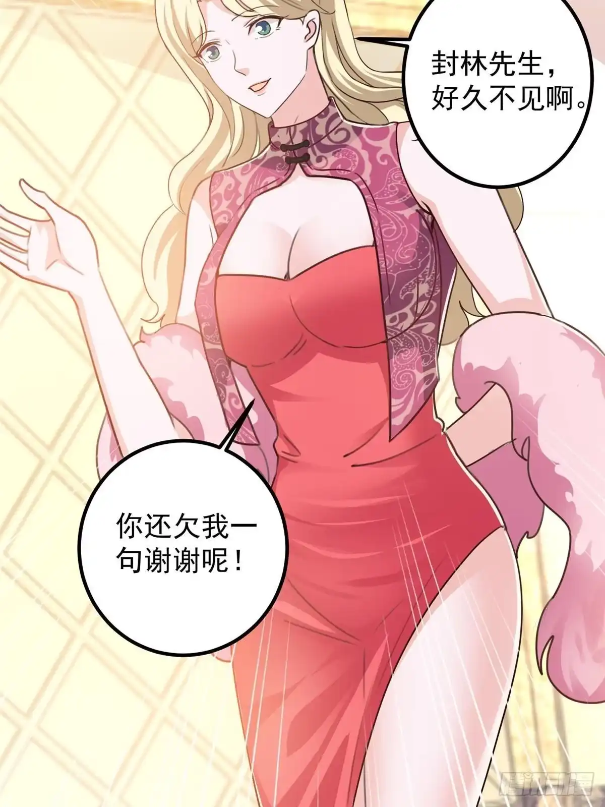 老爸让我从十个女神中选一个结婚 126 世界的真相 第36页