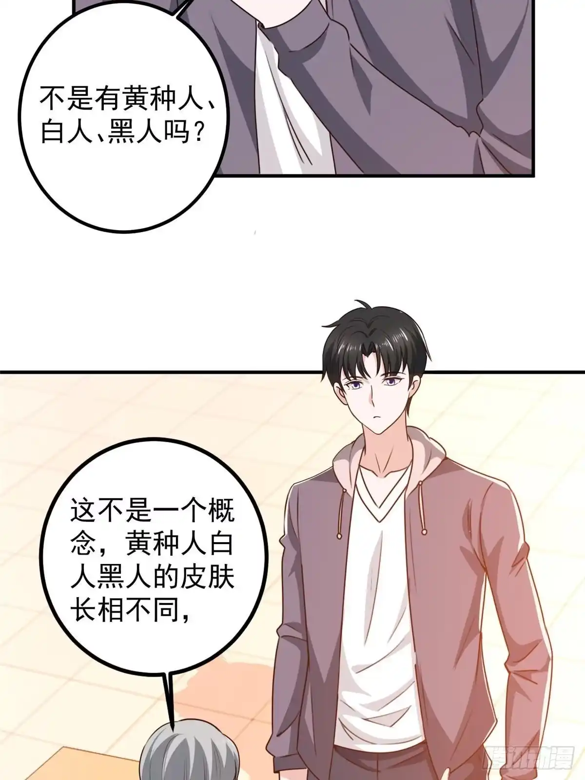 老爸让我从十个女神中选一个结婚 126 世界的真相 第21页