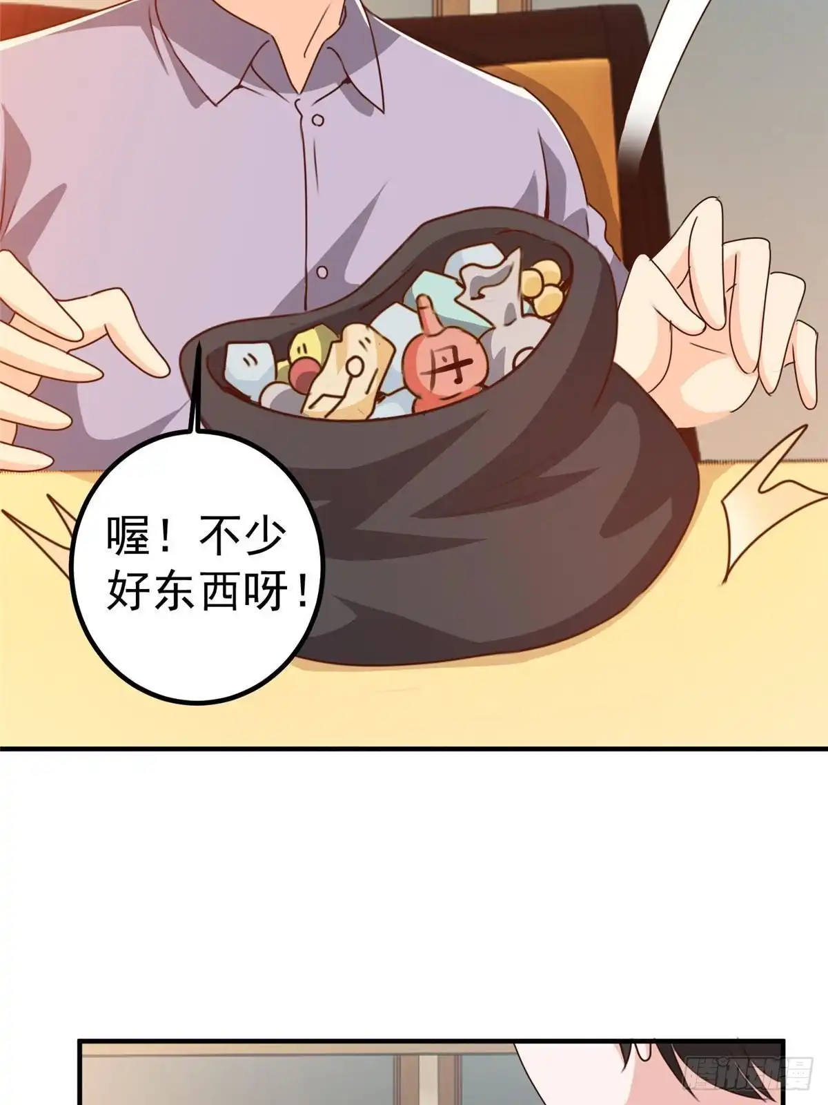 老爸让我从十个女神中选一个结婚 126 世界的真相 第5页