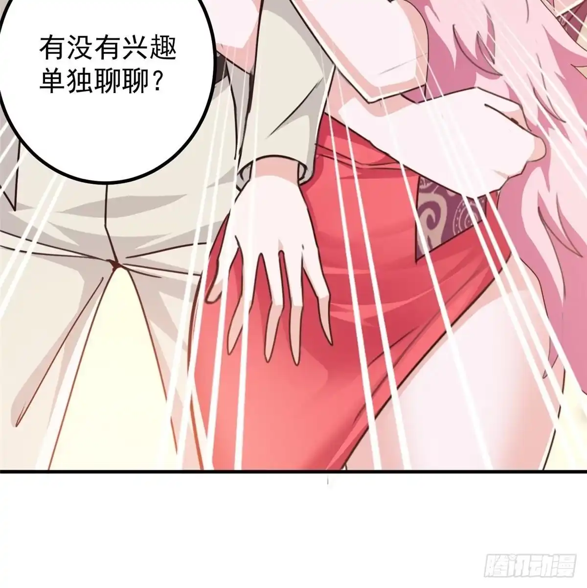 老爸让我从十个女神中选一个结婚 126 世界的真相 第45页