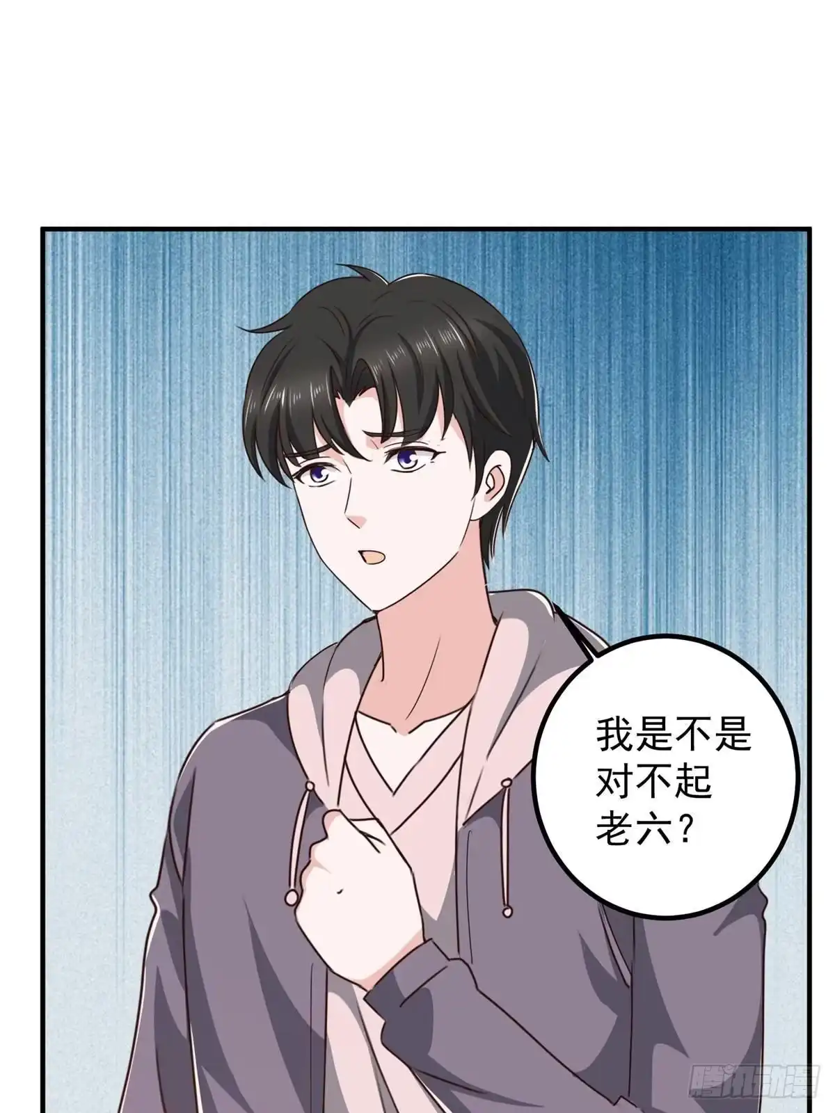 老爸让我从十个女神中选一个结婚 126 世界的真相 第8页