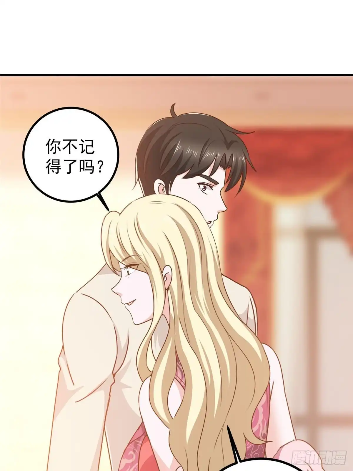 老爸让我从十个女神中选一个结婚 126 世界的真相 第38页