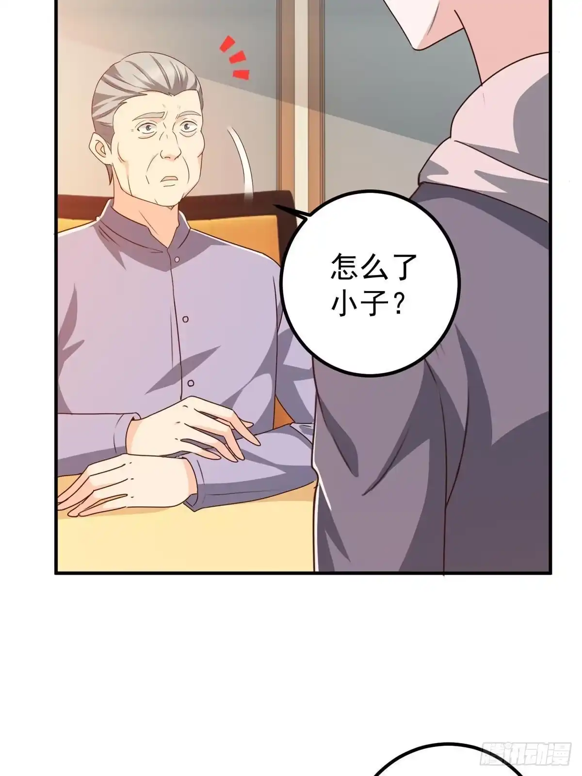 老爸让我从十个女神中选一个结婚 126 世界的真相 第6页