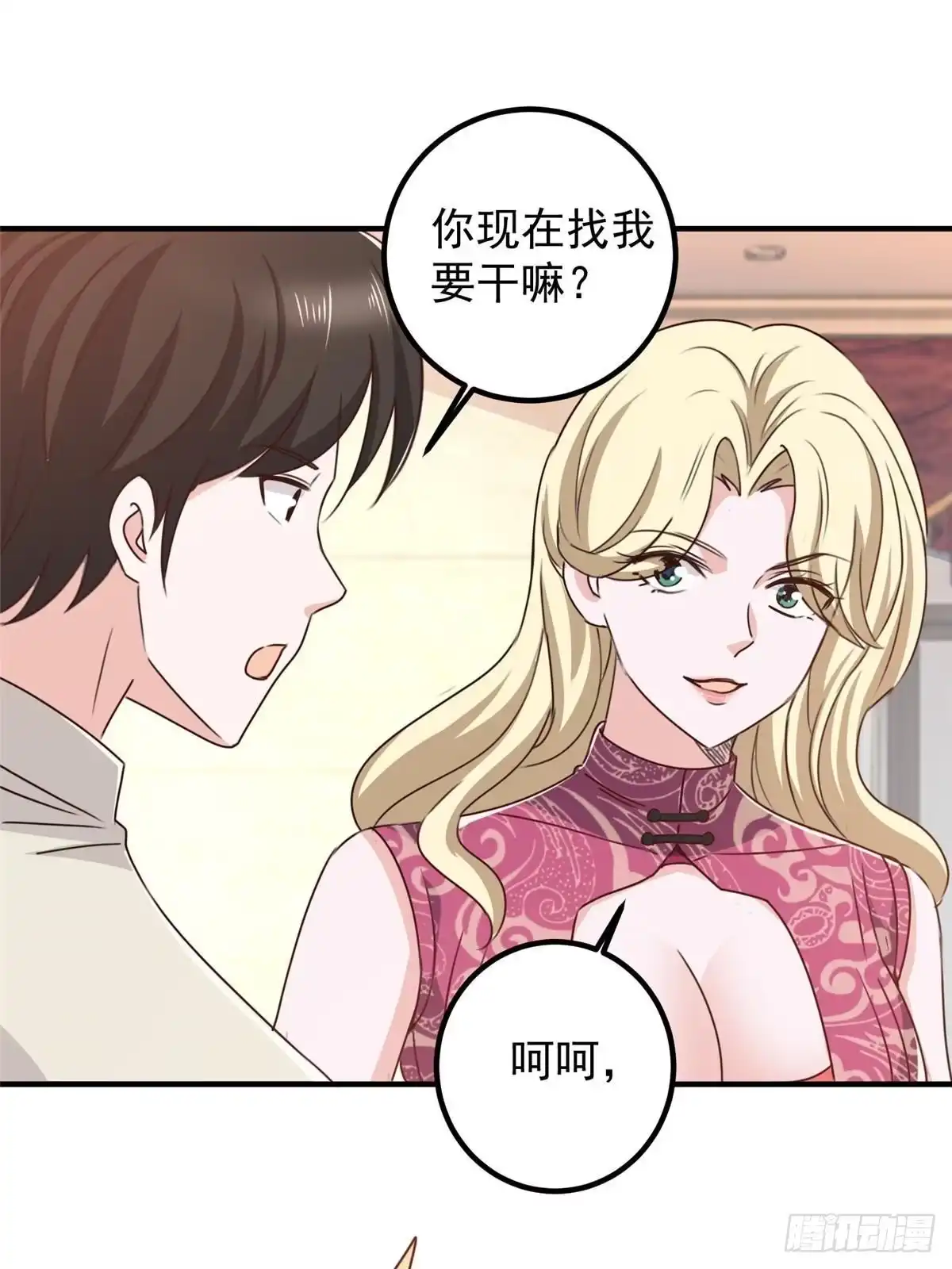 老爸让我从十个女神中选一个结婚 126 世界的真相 第43页