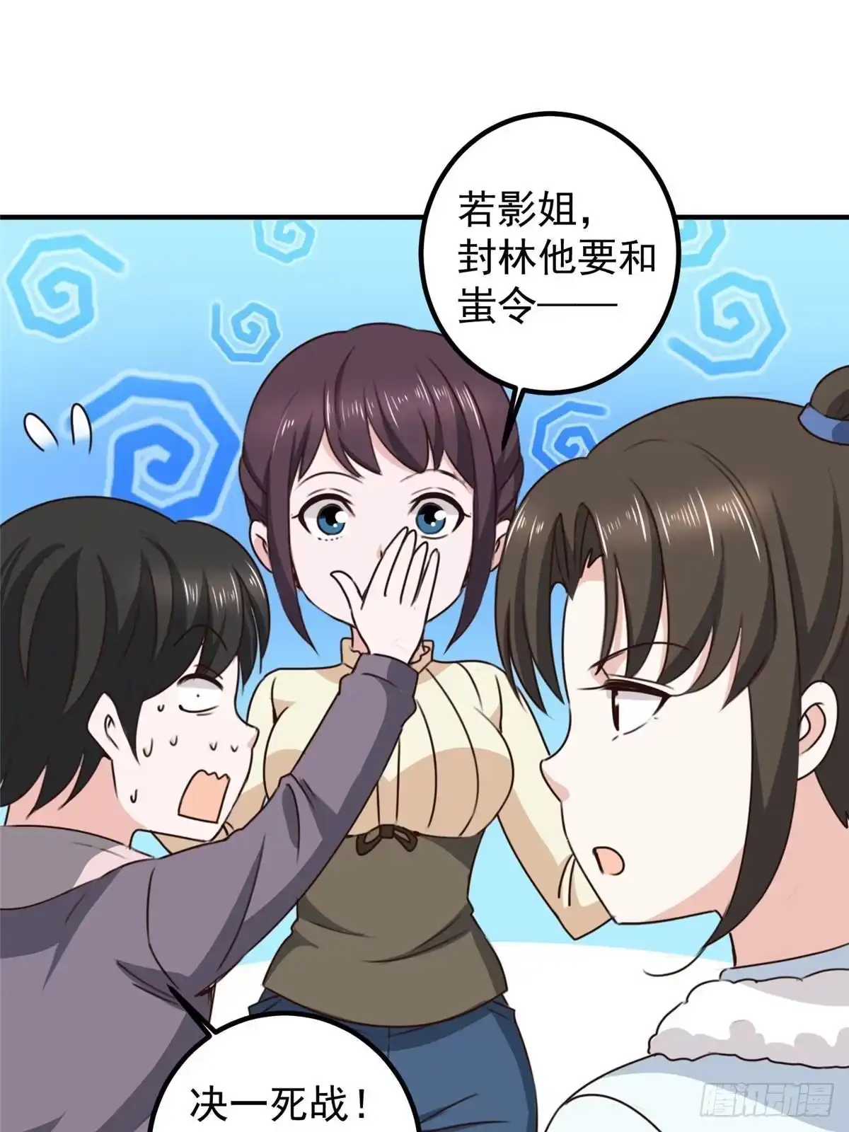 老爸让我从十个女神中选一个结婚 126 世界的真相 第28页
