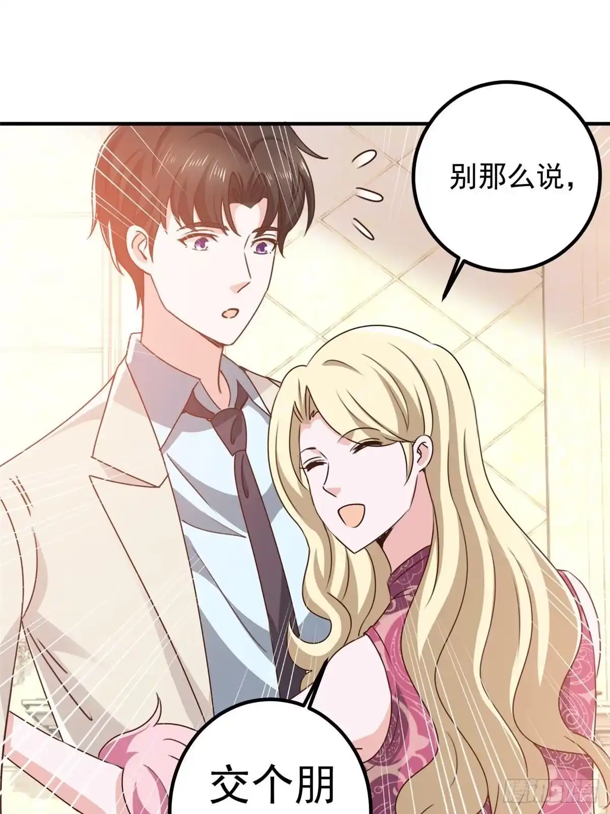老爸让我从十个女神中选一个结婚 127 异国美女小心机 第20页