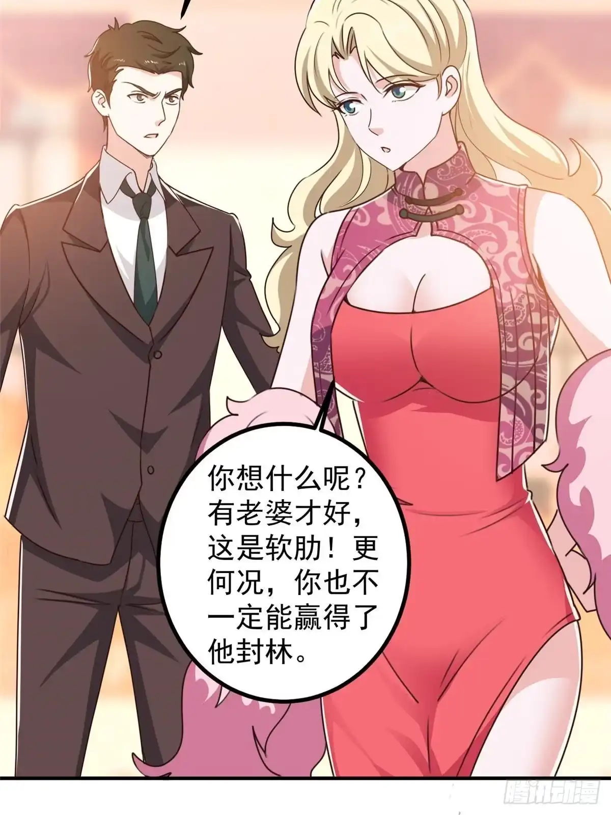 老爸让我从十个女神中选一个结婚 127 异国美女小心机 第36页