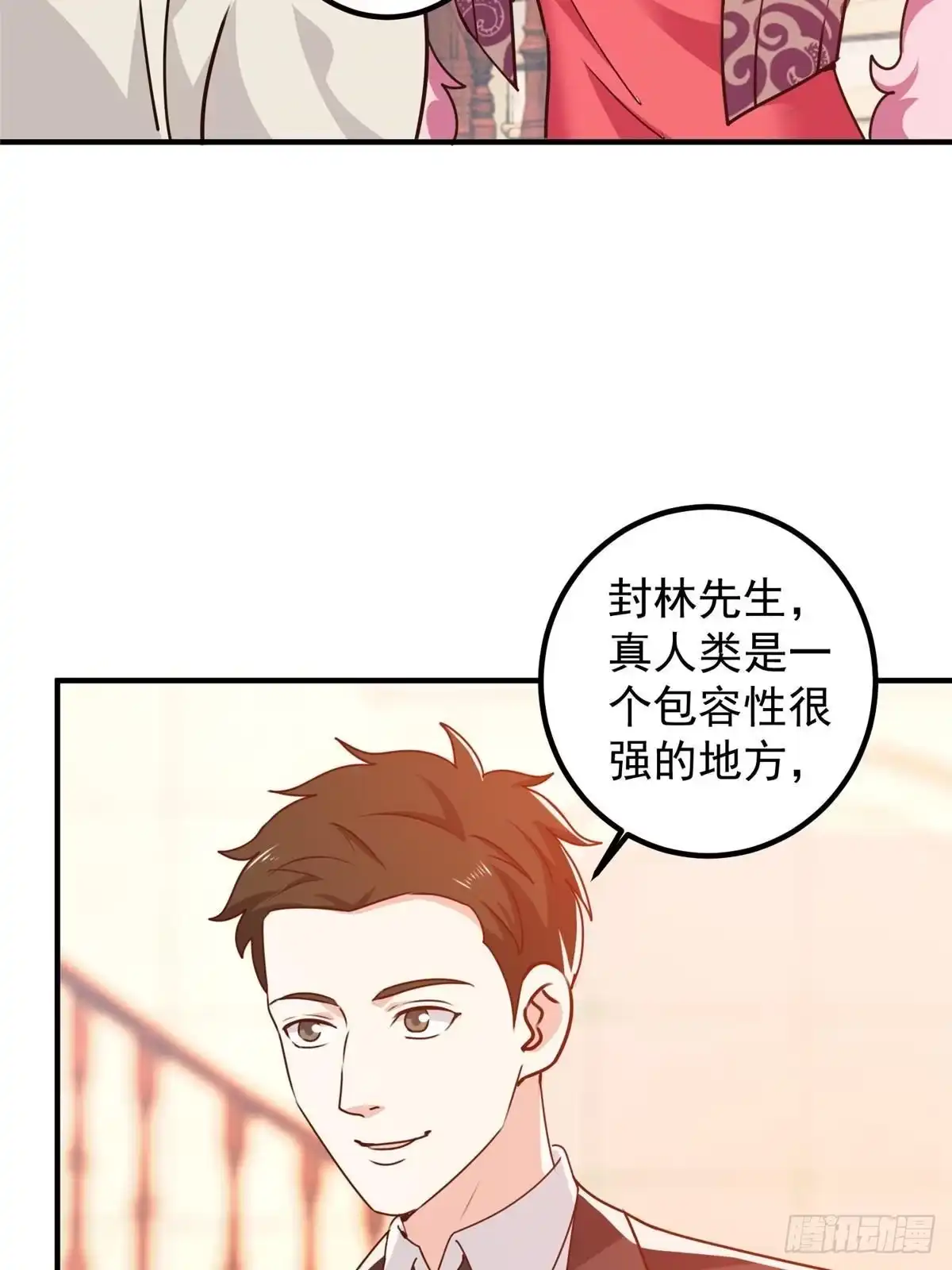 老爸让我从十个女神中选一个结婚 127 异国美女小心机 第11页