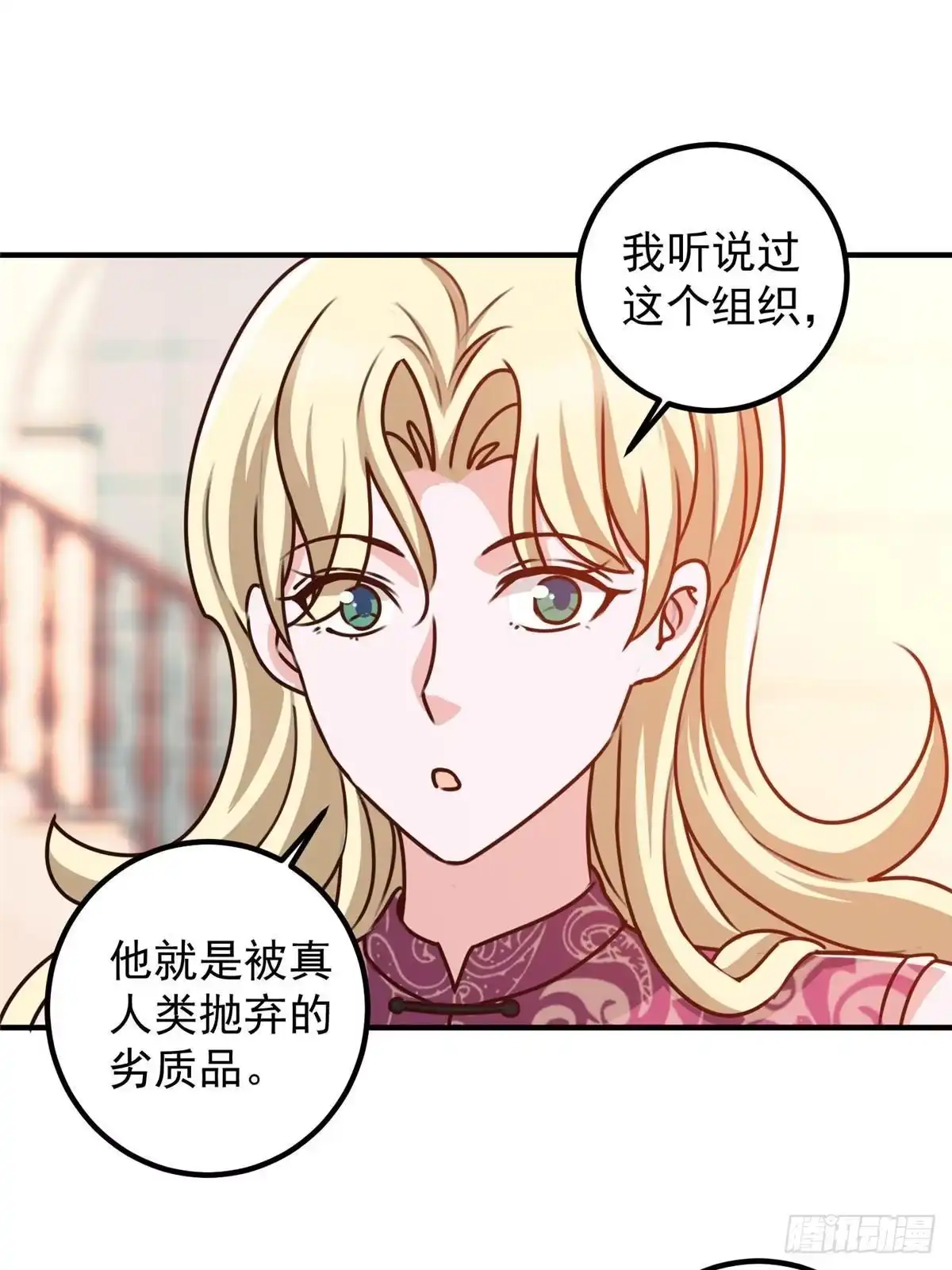 老爸让我从十个女神中选一个结婚 127 异国美女小心机 第8页