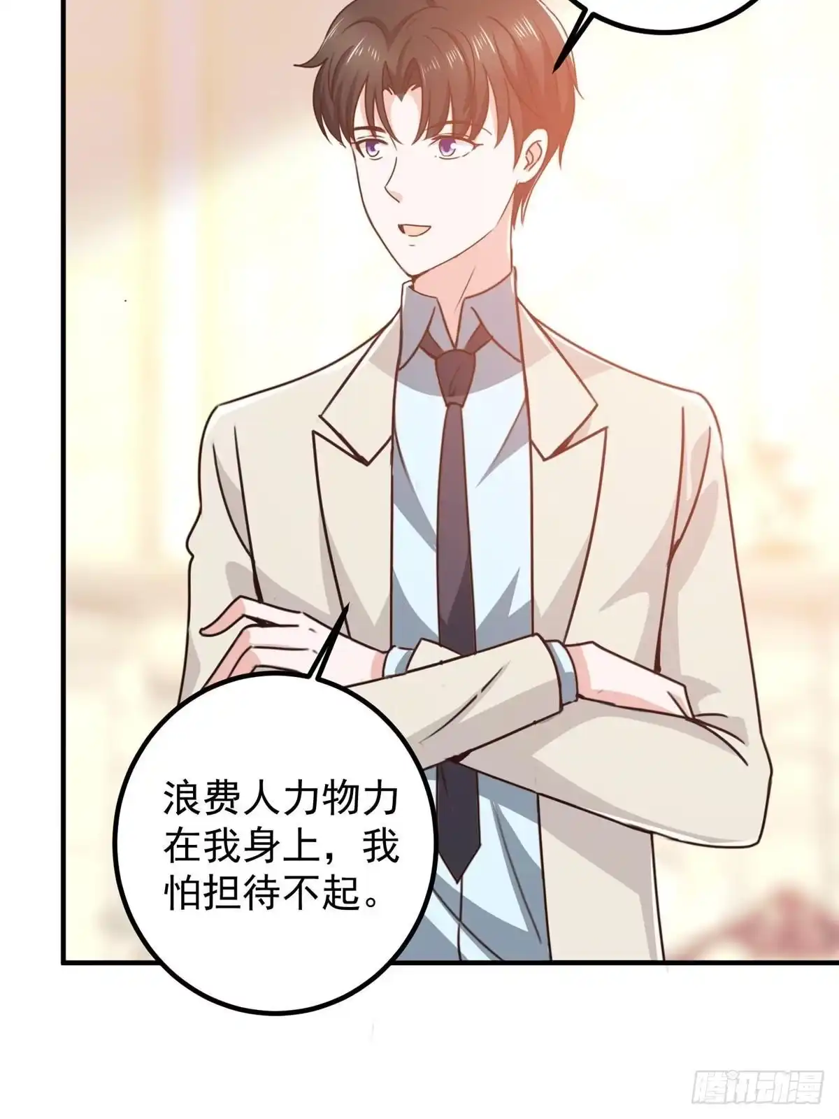 老爸让我从十个女神中选一个结婚 127 异国美女小心机 第19页