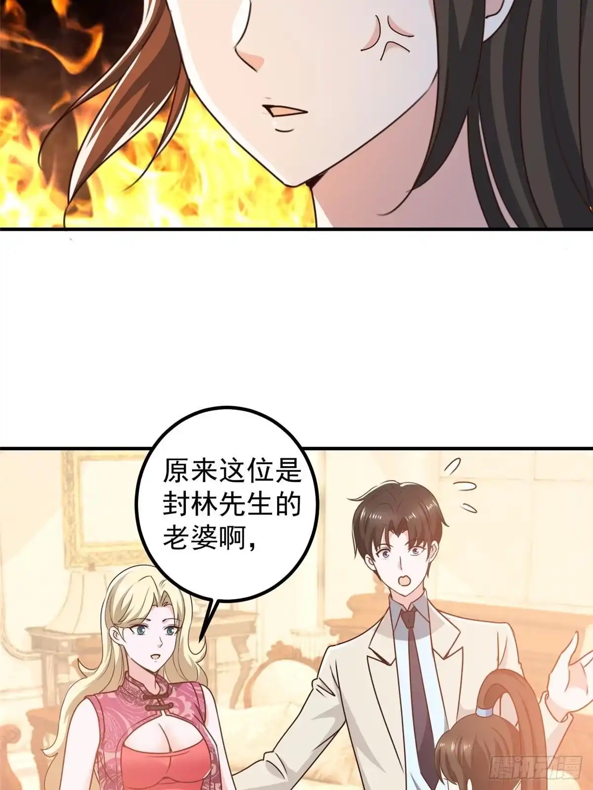 老爸让我从十个女神中选一个结婚 127 异国美女小心机 第26页
