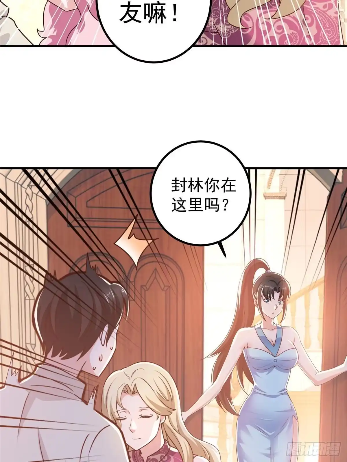 老爸让我从十个女神中选一个结婚 127 异国美女小心机 第21页