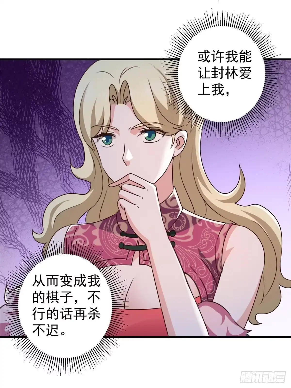 老爸让我从十个女神中选一个结婚 127 异国美女小心机 第37页