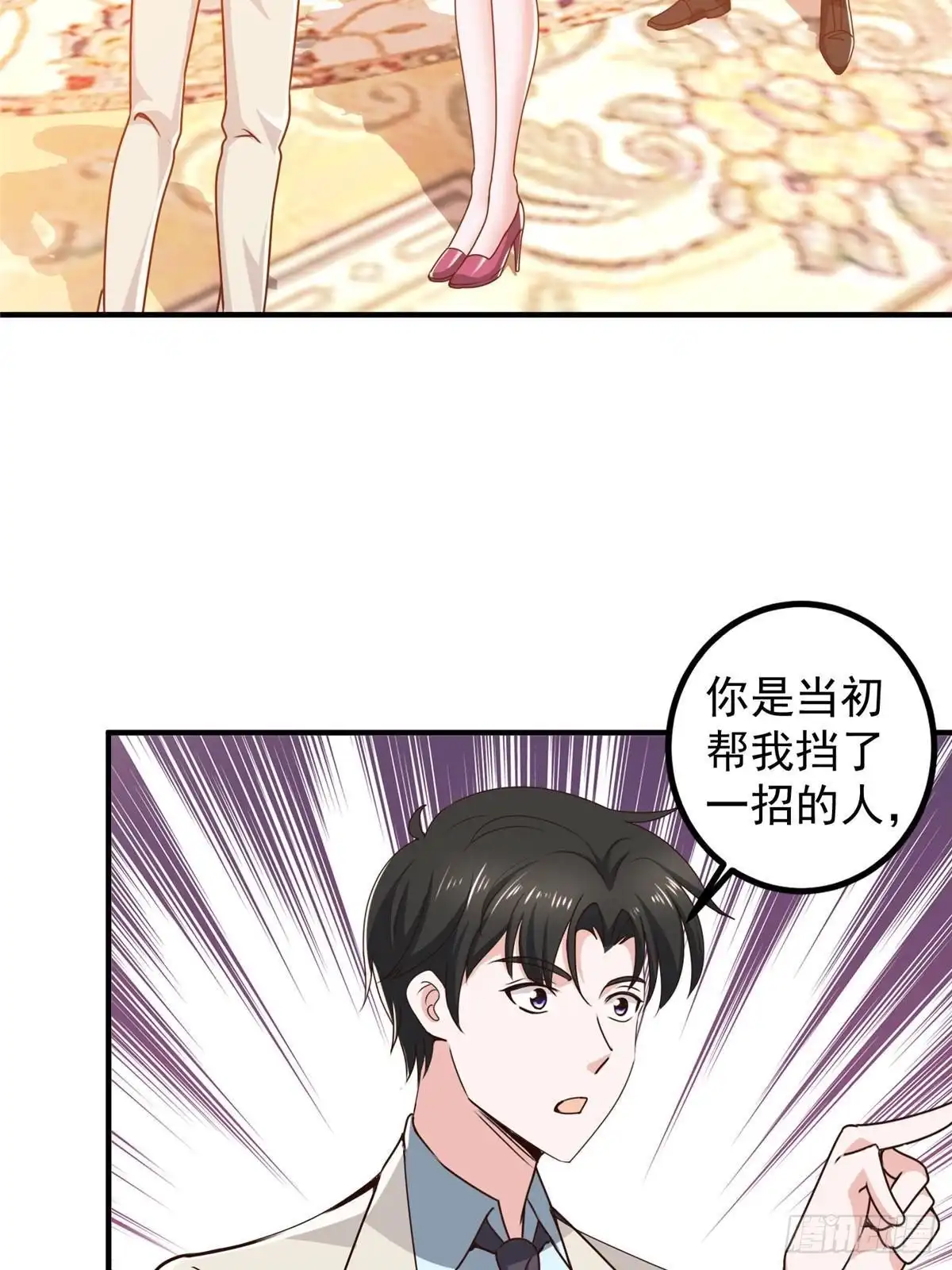 老爸让我从十个女神中选一个结婚 127 异国美女小心机 第5页
