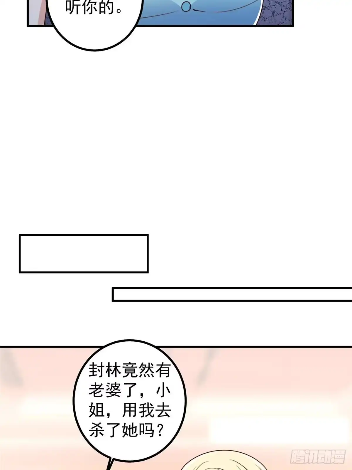 老爸让我从十个女神中选一个结婚 127 异国美女小心机 第35页