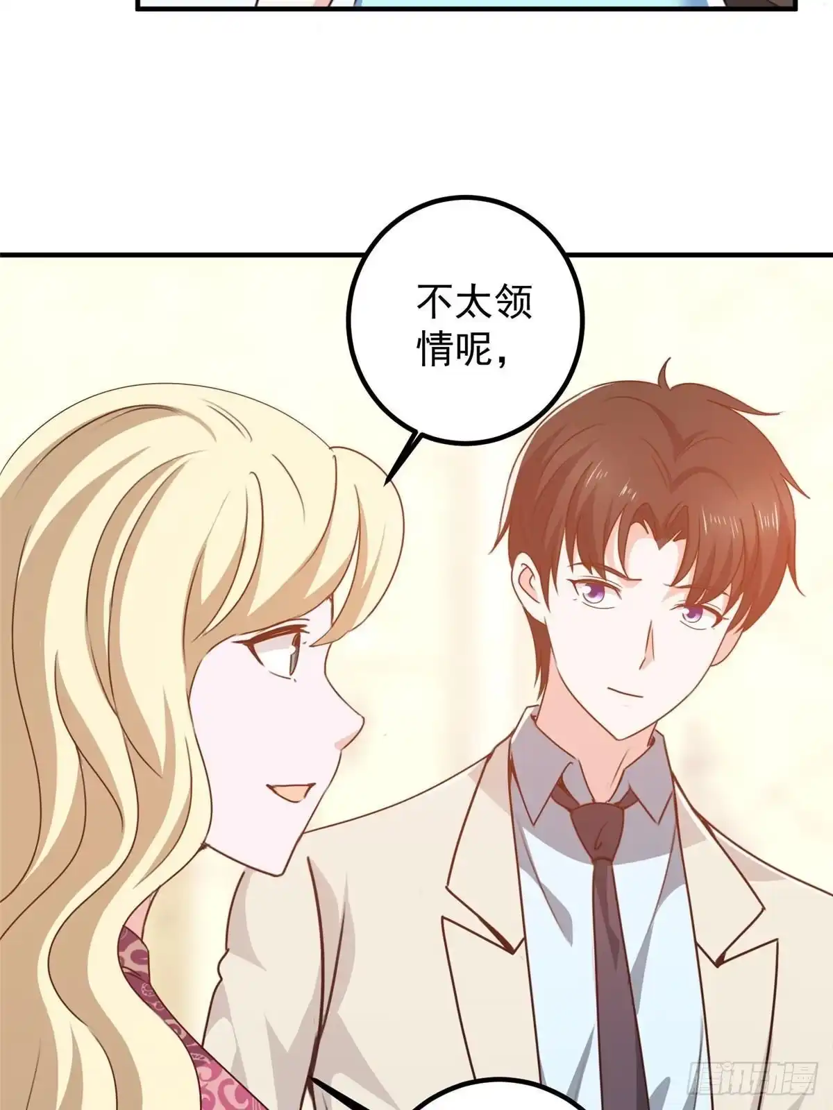 老爸让我从十个女神中选一个结婚 127 异国美女小心机 第29页