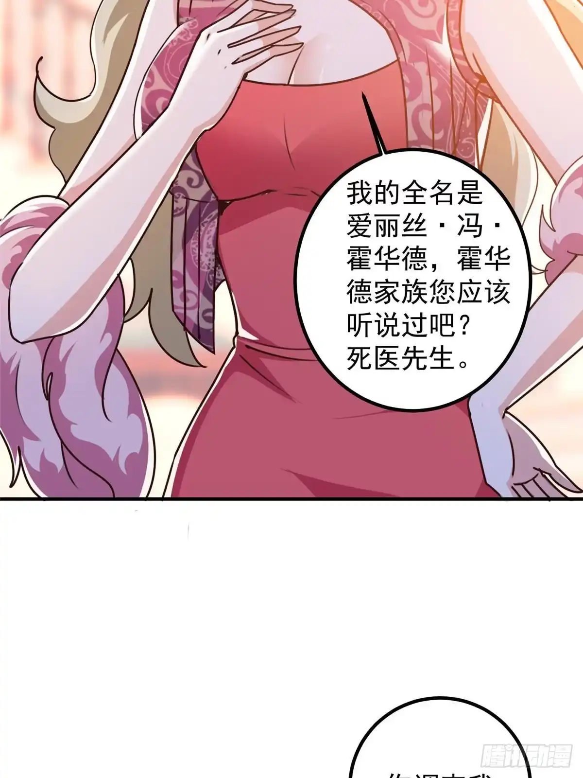 老爸让我从十个女神中选一个结婚 127 异国美女小心机 第16页