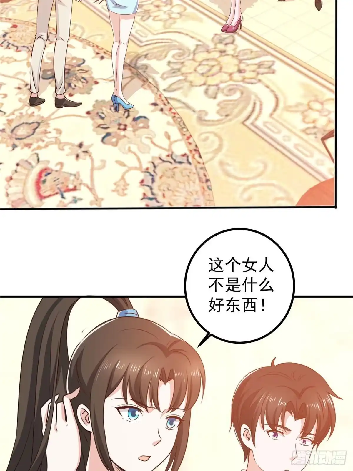 老爸让我从十个女神中选一个结婚 127 异国美女小心机 第31页