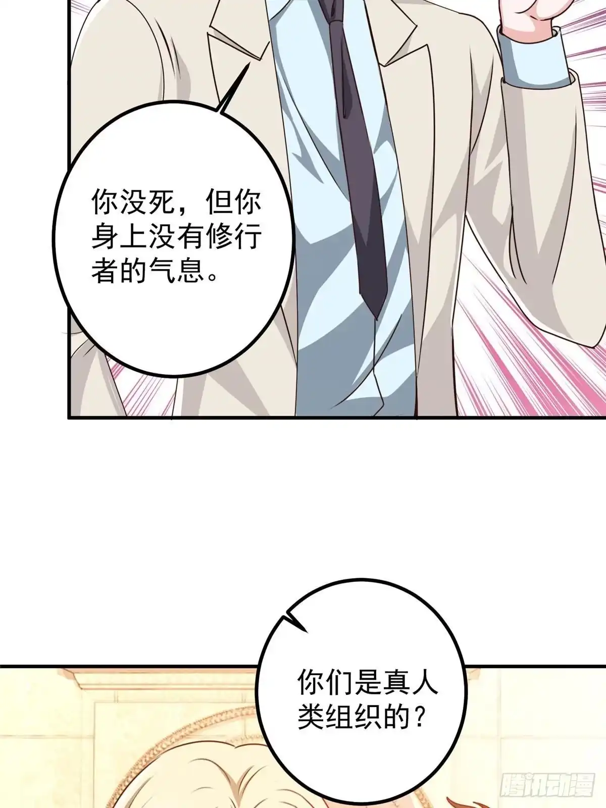 老爸让我从十个女神中选一个结婚 127 异国美女小心机 第6页