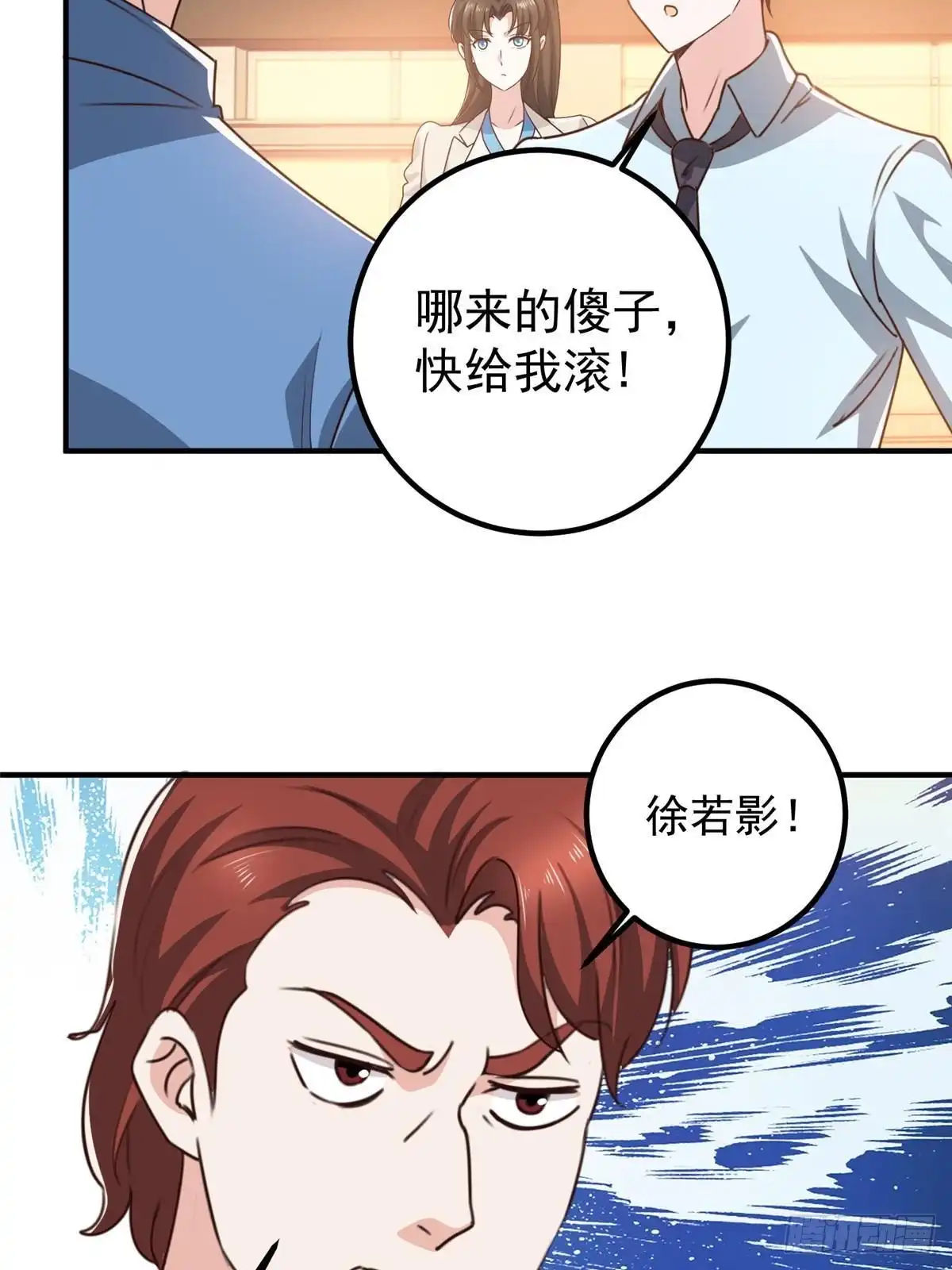 老爸让我从十个女神中选一个结婚 127 异国美女小心机 第40页