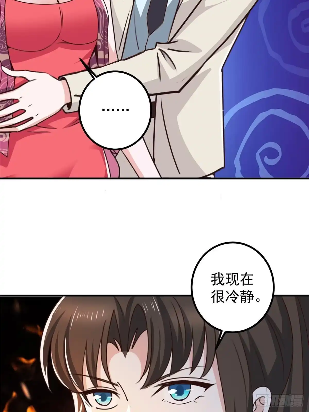 老爸让我从十个女神中选一个结婚 127 异国美女小心机 第25页