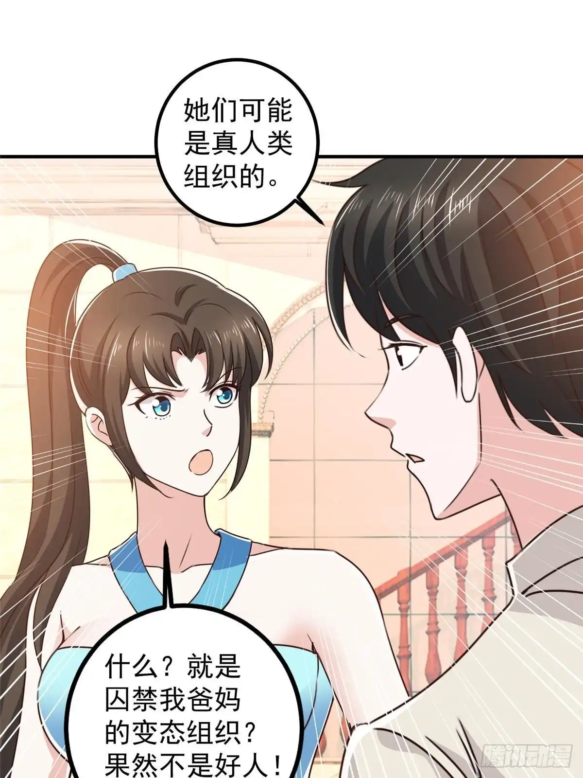 老爸让我从十个女神中选一个结婚 127 异国美女小心机 第33页