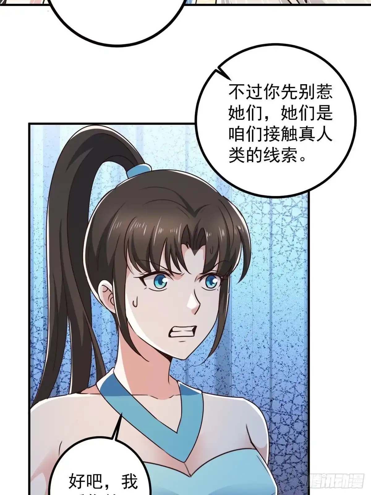老爸让我从十个女神中选一个结婚 127 异国美女小心机 第34页