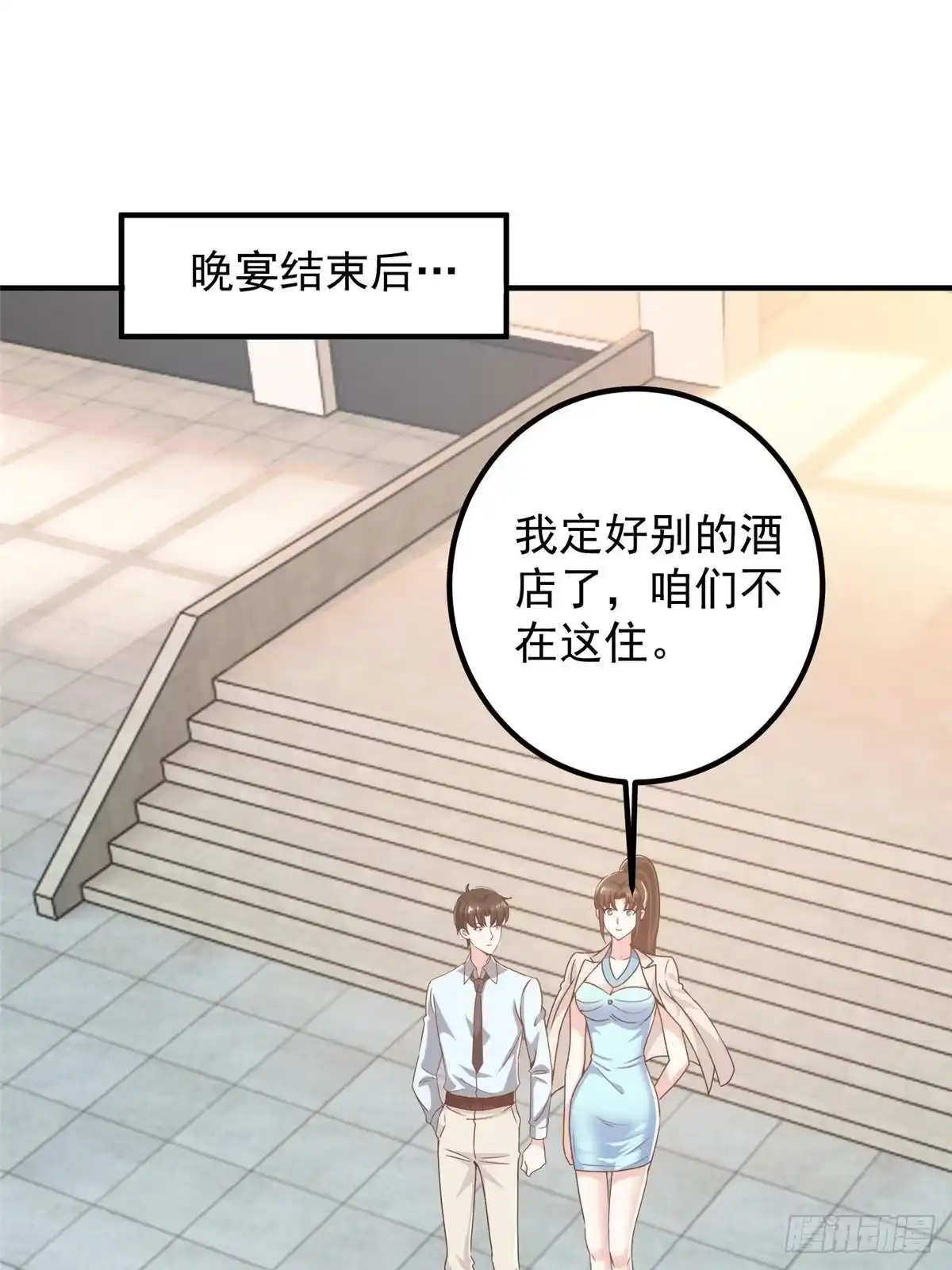 老爸让我从十个女神中选一个结婚 127 异国美女小心机 第38页