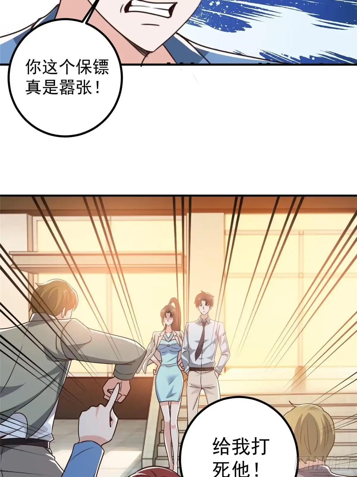 老爸让我从十个女神中选一个结婚 127 异国美女小心机 第41页