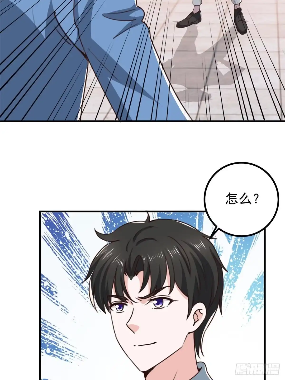 老爸让我从十个女神中选一个结婚 128 路见不平的小姐姐 第24页