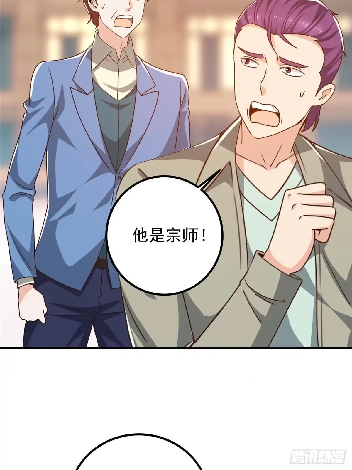 老爸让我从十个女神中选一个结婚 128 路见不平的小姐姐 第21页