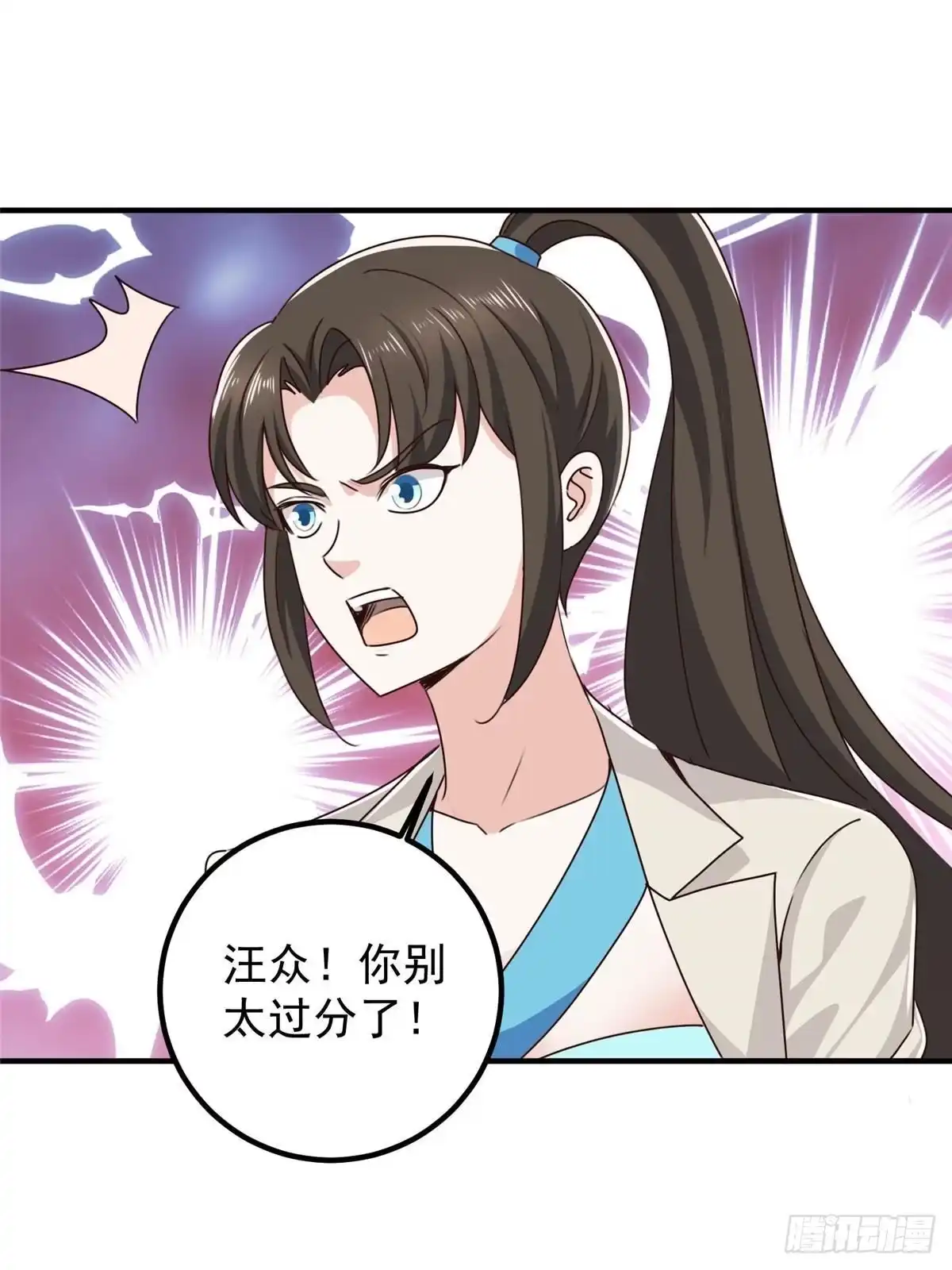 老爸让我从十个女神中选一个结婚 128 路见不平的小姐姐 第3页